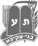 בני עקיבה