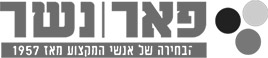 פאר נשר